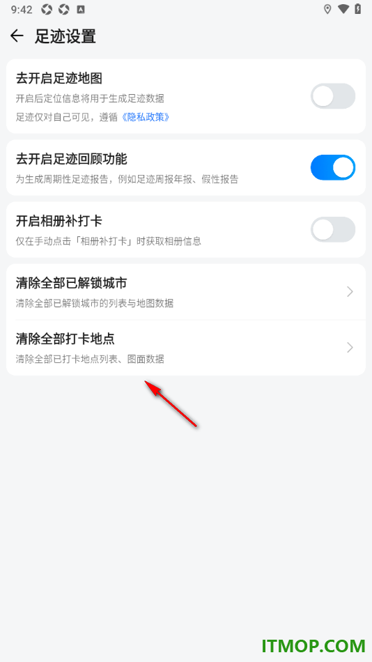 腾讯地图手机版设置一键清除全部打卡地点的方法