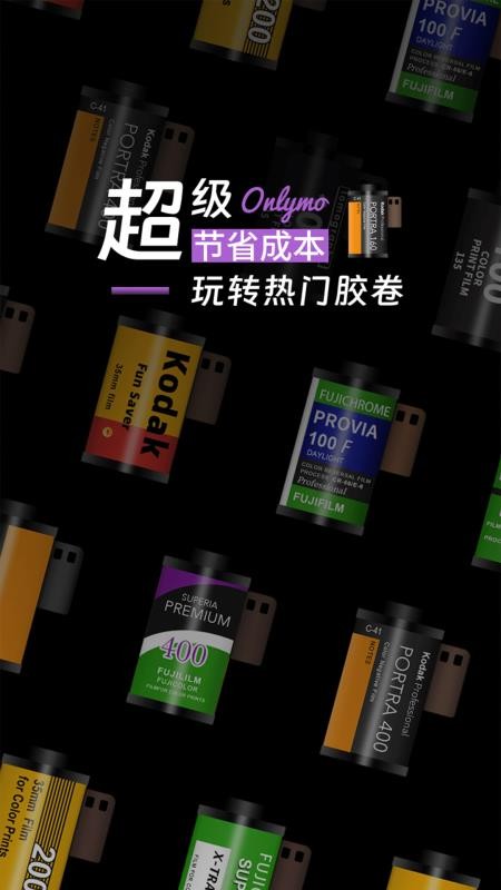 Onlymo胶片相机官方版v1.6.3(1)