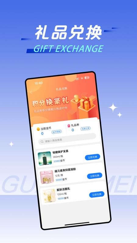 冠医美官网版v3.0.6 2