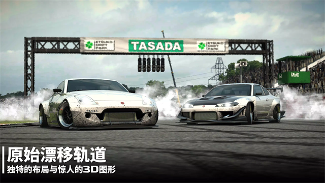 漂移传奇2游戏v1.7.2(5)