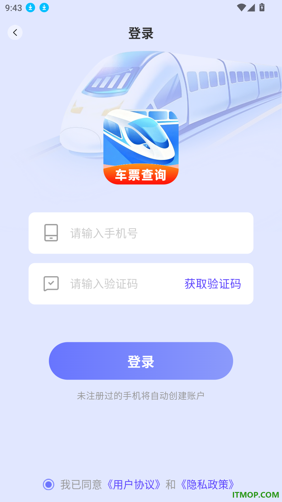 全国高铁火车订票官方版