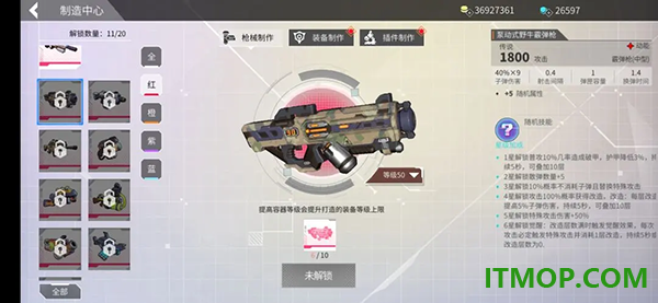 数字特工游戏