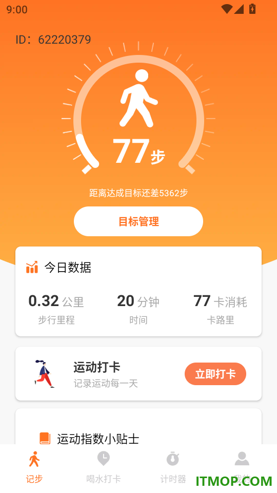 欢喜走路手机版