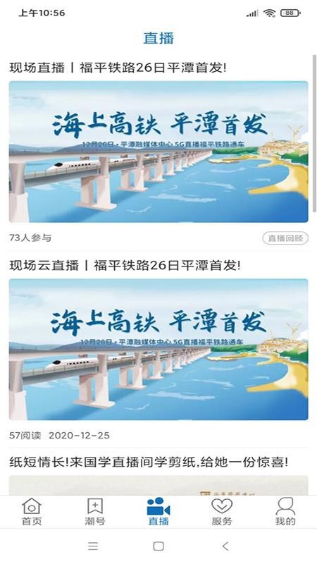 平潭潮官方版v2.3.4 1