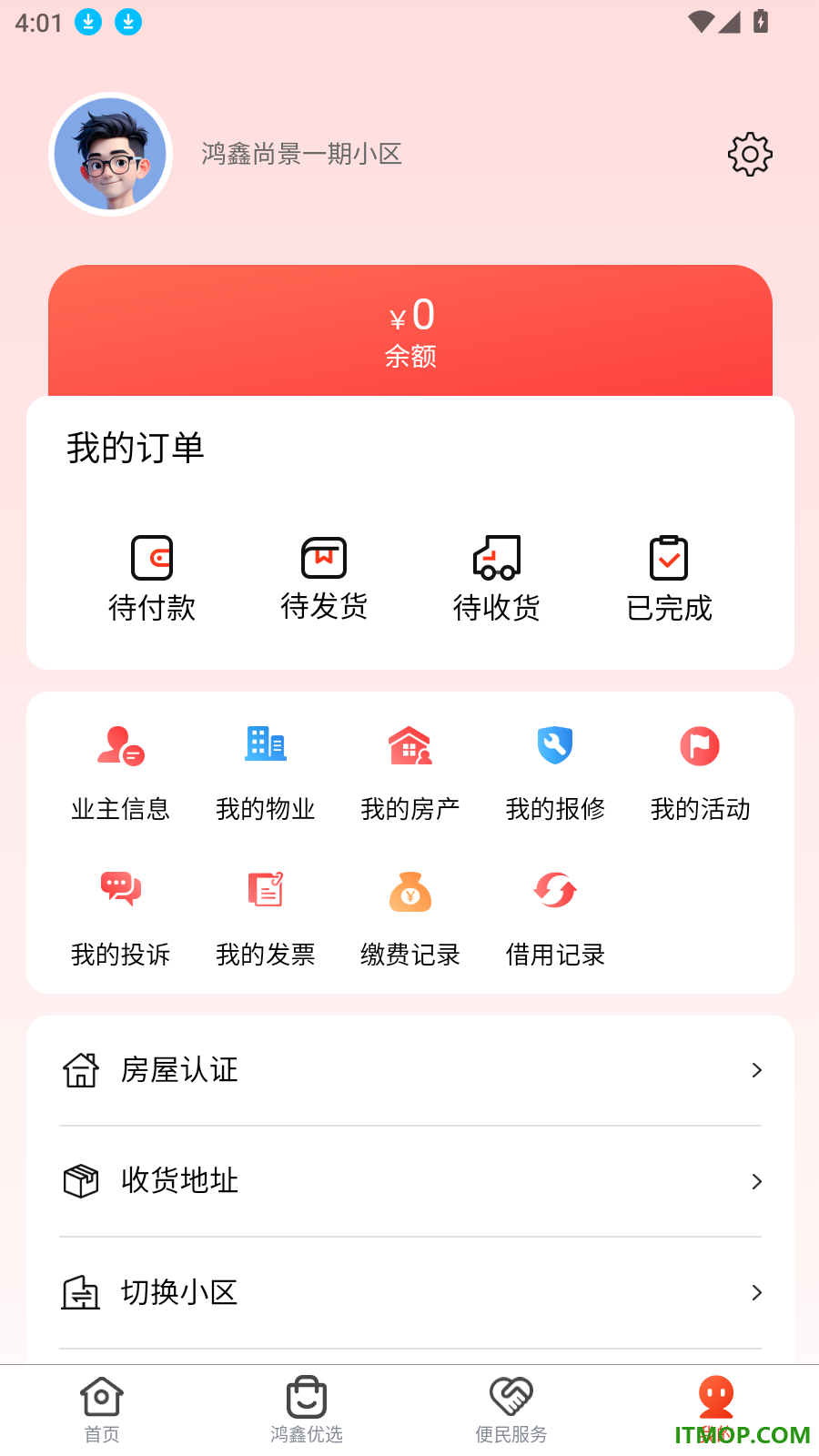 鸿鑫生活官网版