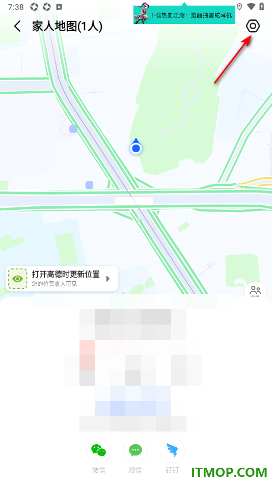 高德地图手机版设置创建家人地图桌面快捷方式的方法