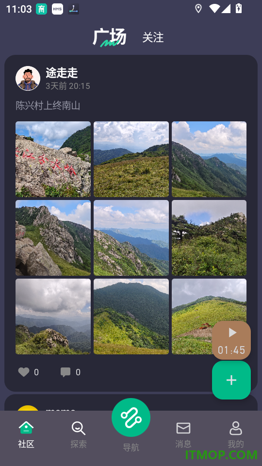 山途最新版app