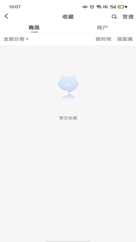聚猫免费版v1.0.53(3)