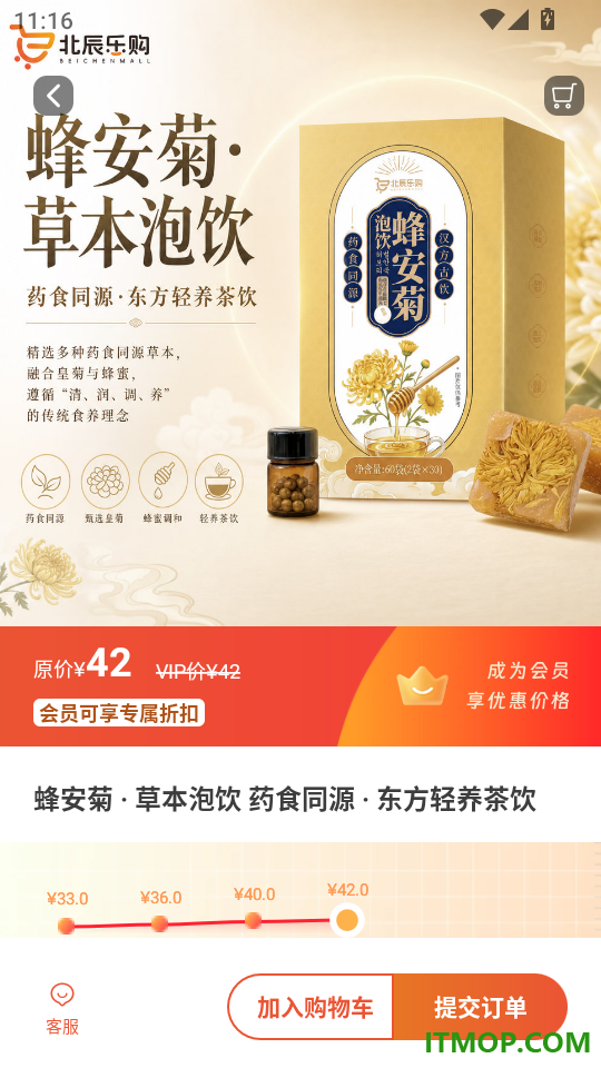 北辰乐购最新版