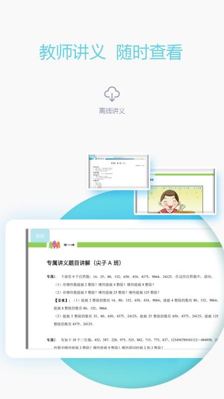 爱学习教师端v5.8.1 2