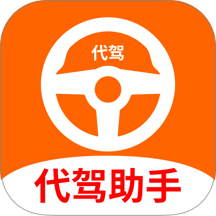 代驾司机出行端最新版 v1.0.0.1