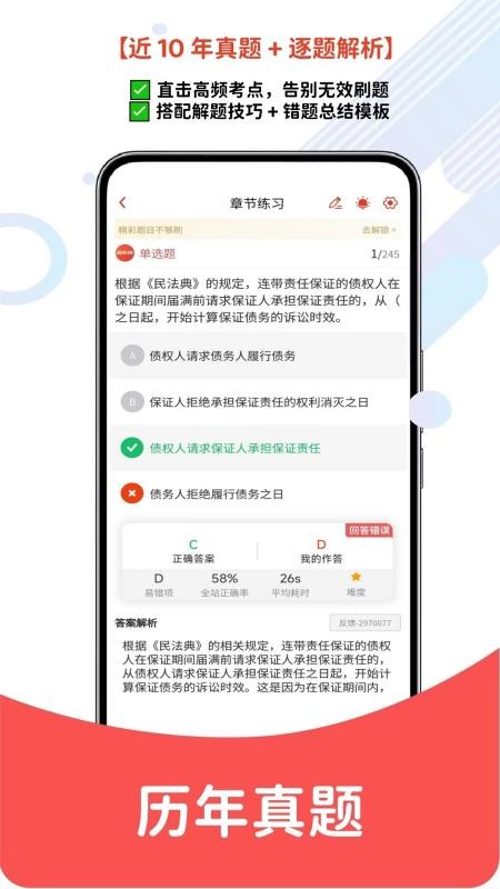 设备监理师最新版本v6.07.24(4)