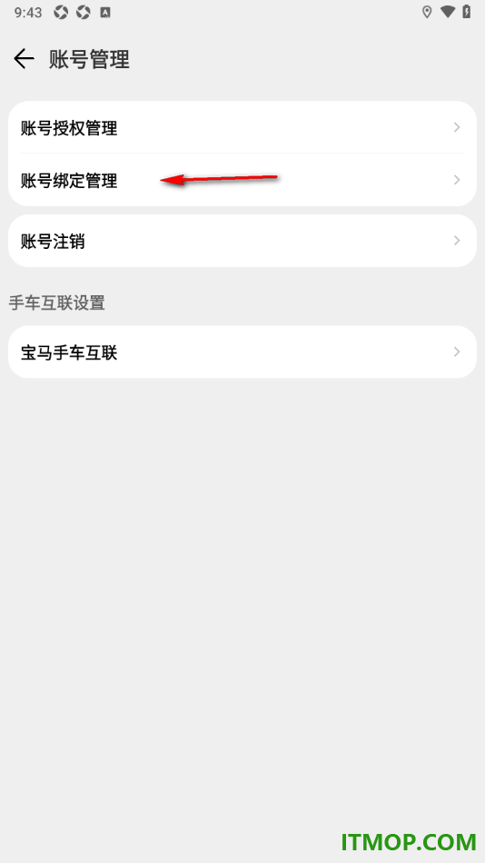 腾讯地图手机版设置解除已绑定的qq账号的方法