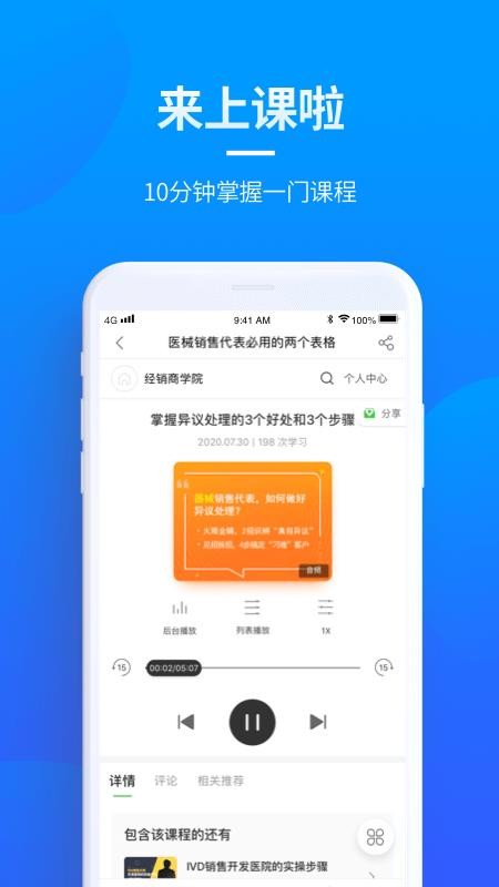 贝登医疗v2.9.4 3