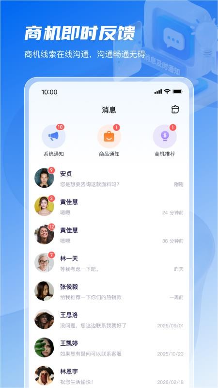 面料智典免费版v1.10.0 2