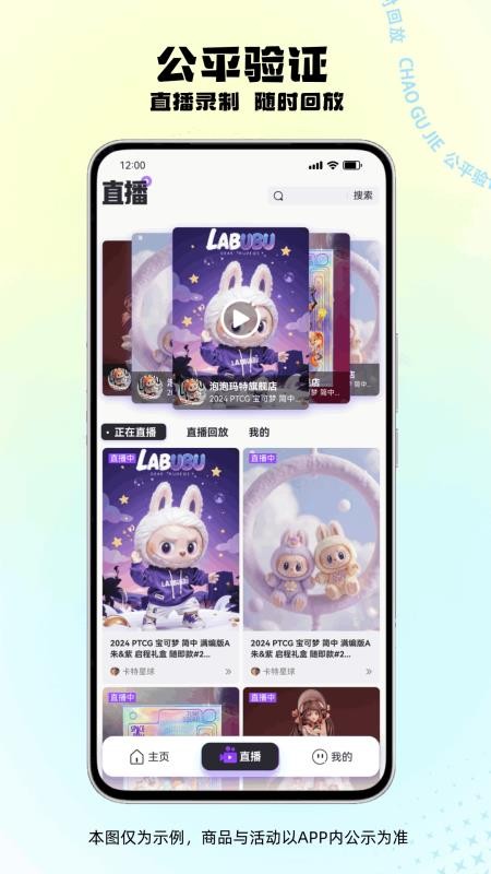 潮谷街最新版v1.0.18 4