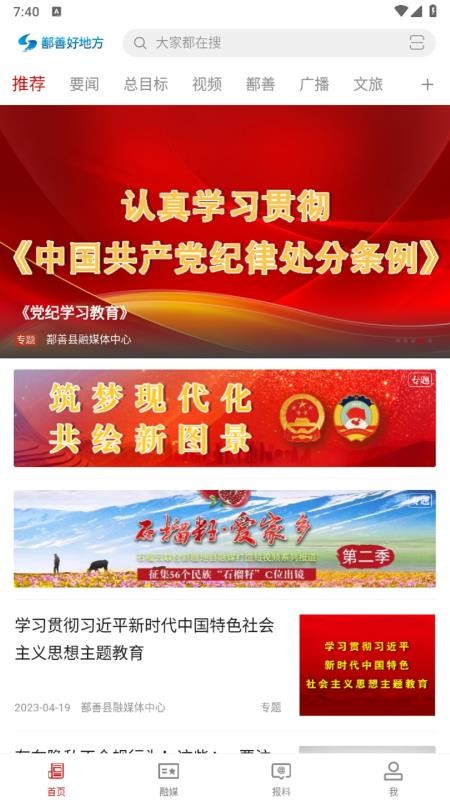 鄯善好地方v2.2.1.7(4)