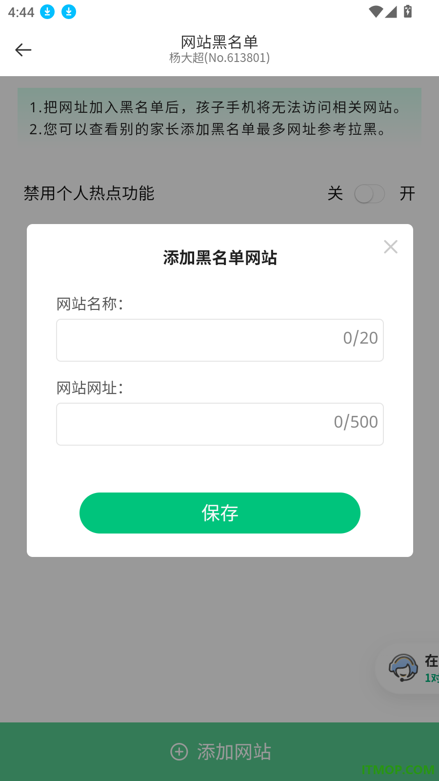 好孩子助手免费版