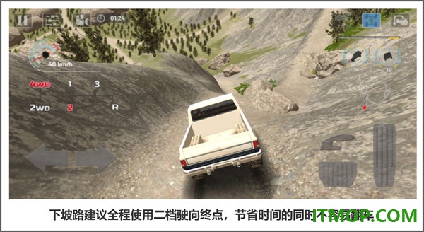 极限越野驾驶大师篇游戏