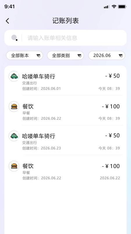 记小二官方版v1.0.2 2