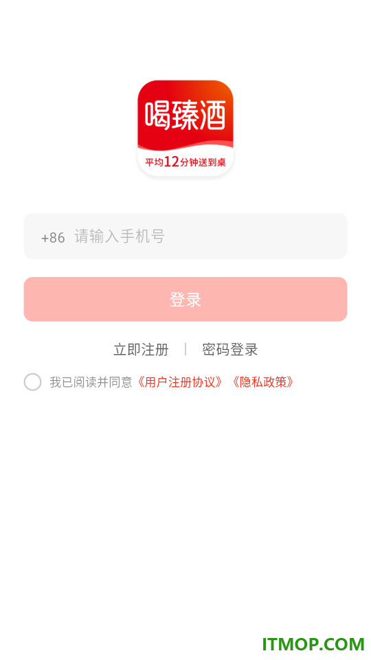喝臻酒手机版