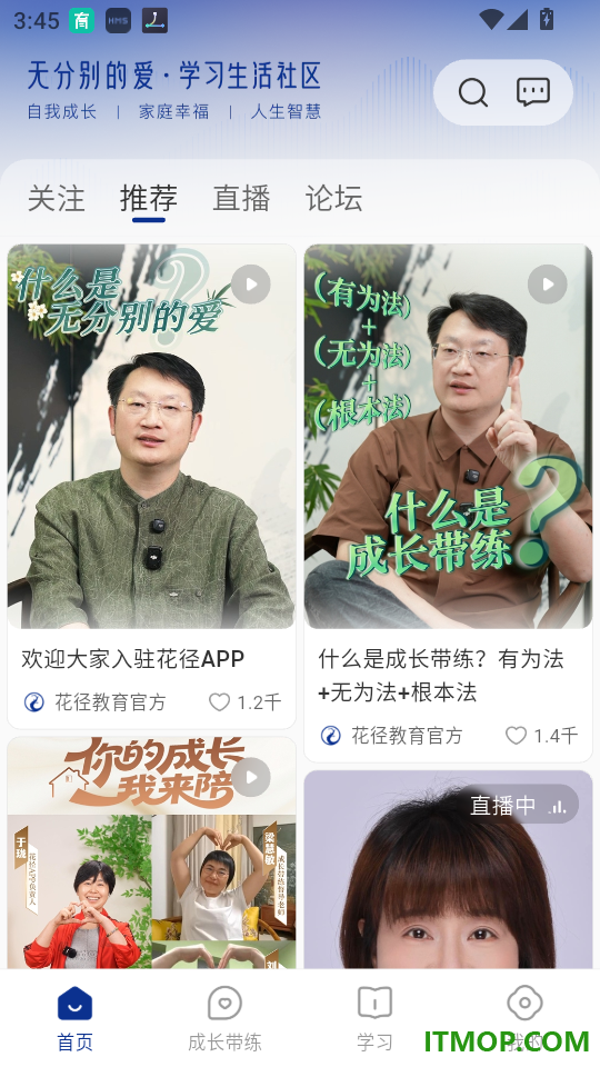 花径手机版