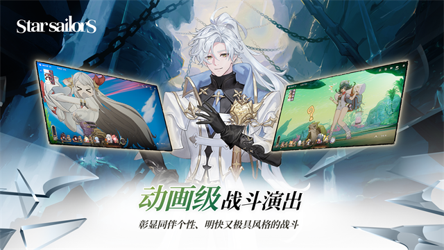 星际水手游戏v1.1.10 2