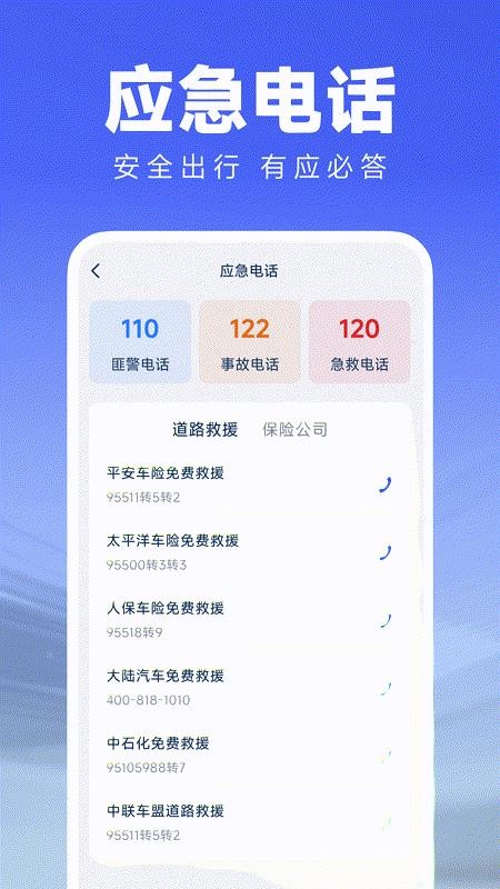 交通违规扣分指南官网版v1.0.0 1