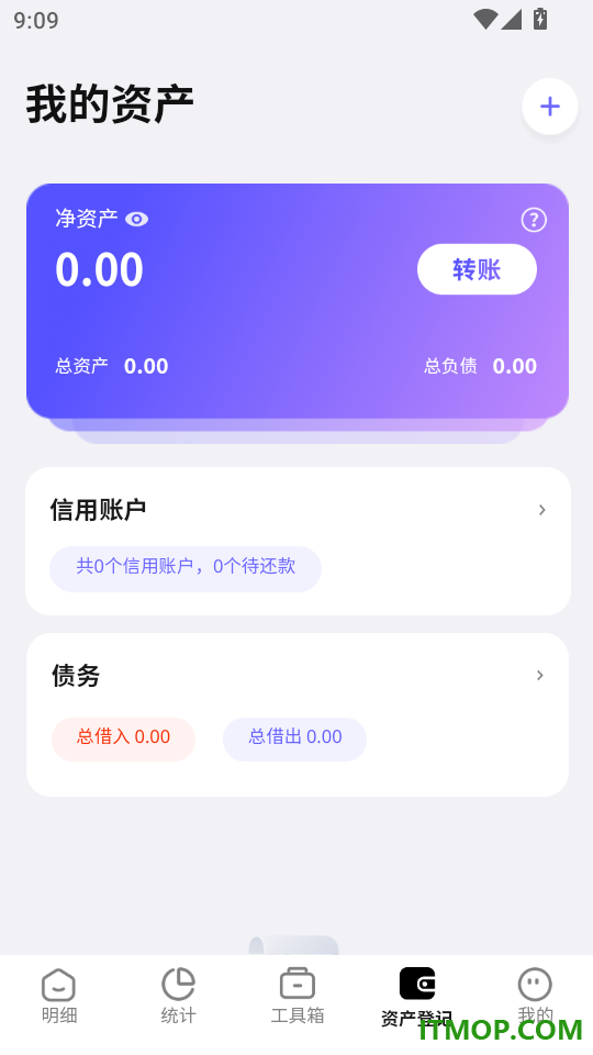 记账小本手机版