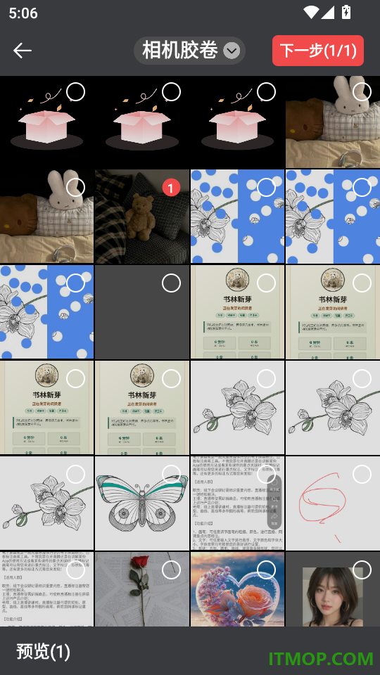 番茄抠图改图手机版