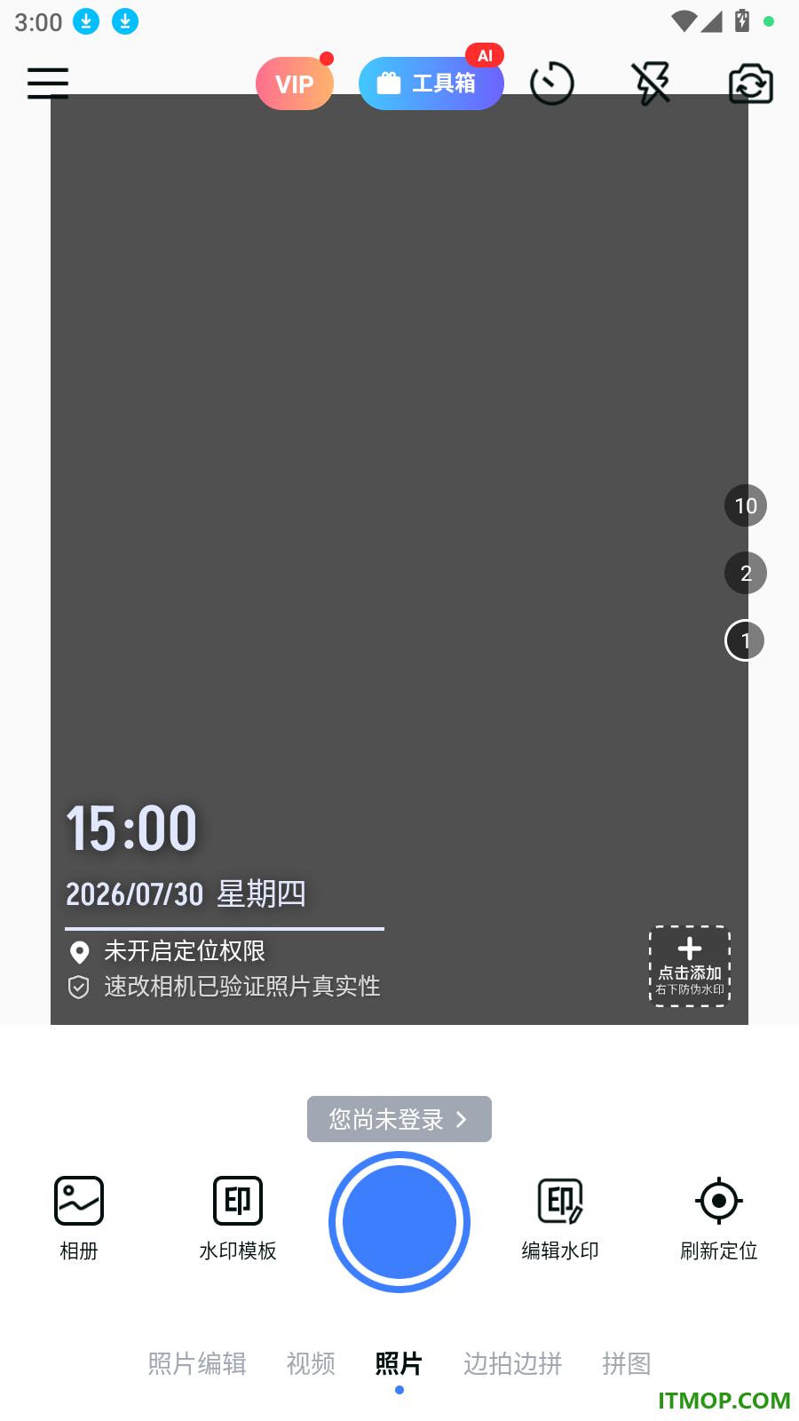 速改水印相机最新版