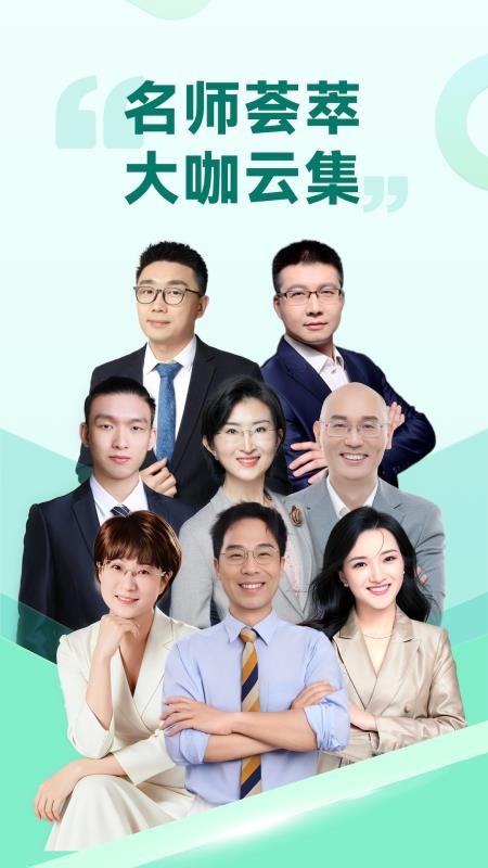 育行家官网版v1.0.39(4)