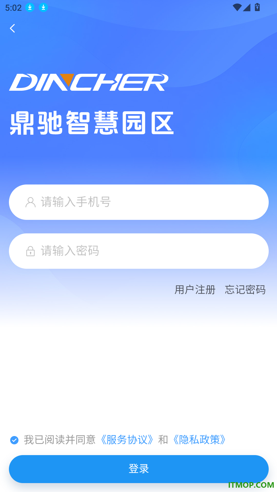 智慧园区管理系统官方版