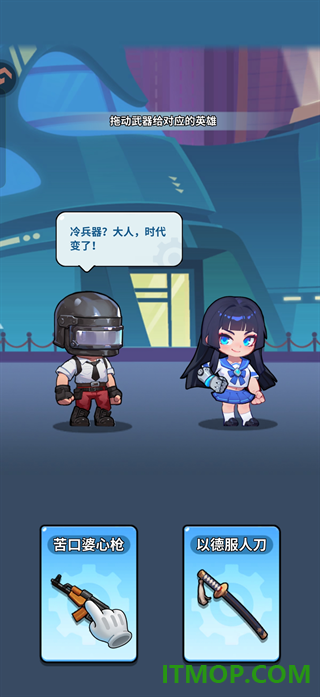防线出击游戏