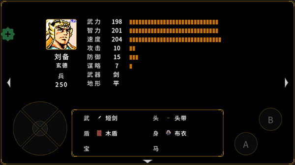 刘蜀霸业游戏v1.38.8 1