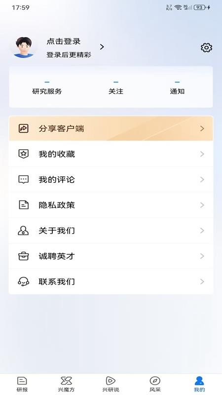 兴业研究(兴业银行研究所)v5.4.8(2)