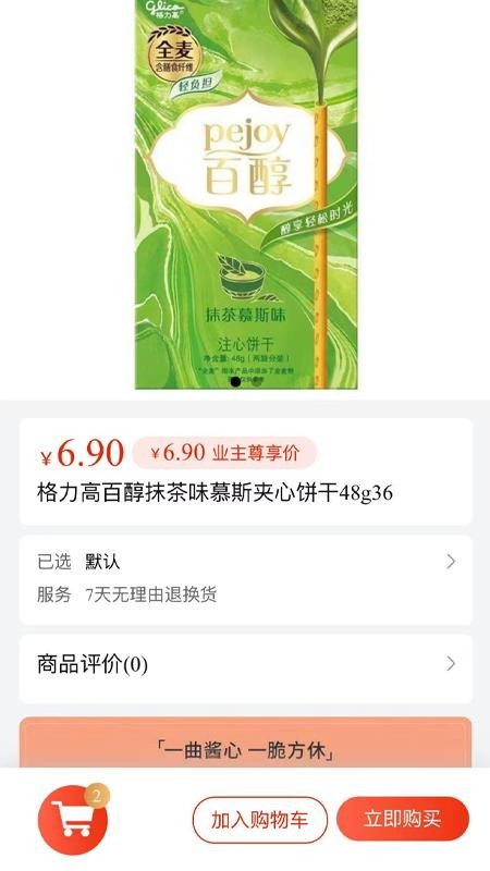 鸿鑫生活官网版v1.2.6(1)