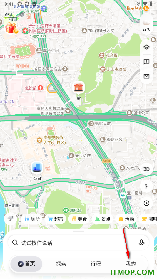 腾讯地图手机版设置在足迹地图上点亮我去过的城市的方法