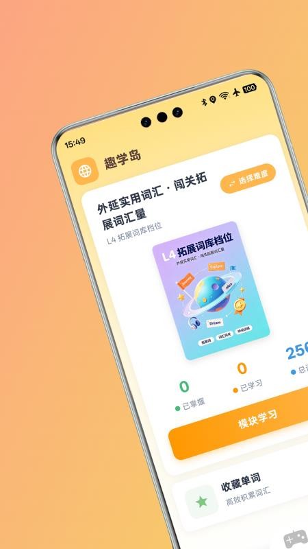 趣学岛最新版本v2.0.1(5)