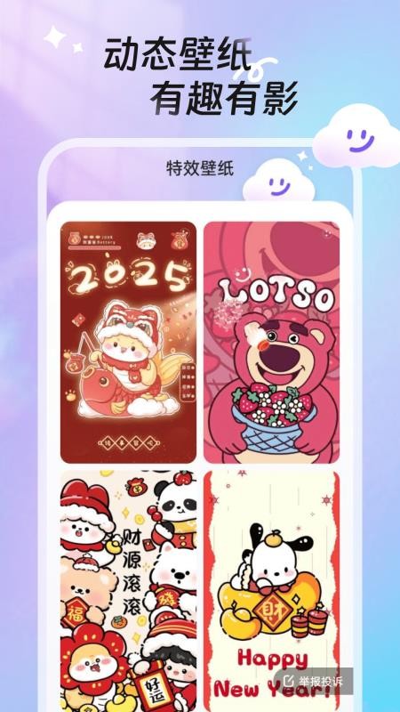甜梦壁纸纯净版v1.6.3 3