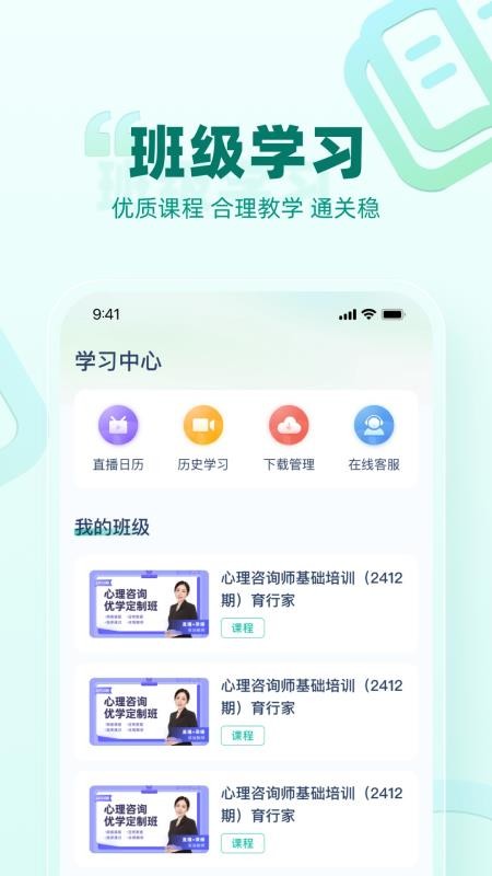 育行家官网版v1.0.39(2)