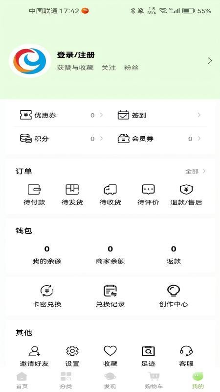 民惠助企免费版v3.0.8 1