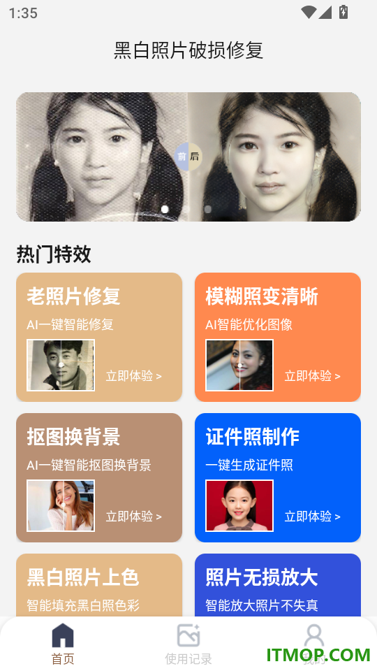 黑白照片破损修复黑白照片破损修复