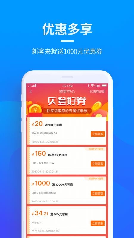贝登医疗v2.9.4 2