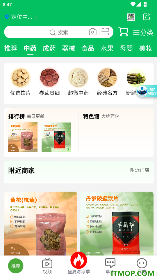 特格尔快药官网版