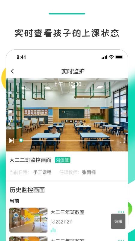 晨果视通最新版v3.0.07 3