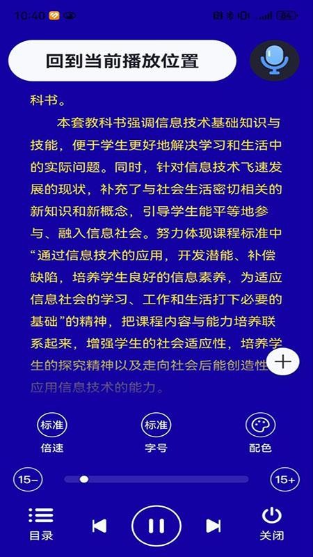 悦读轻听(3)