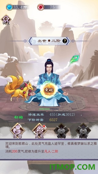 天天挂机修仙游戏