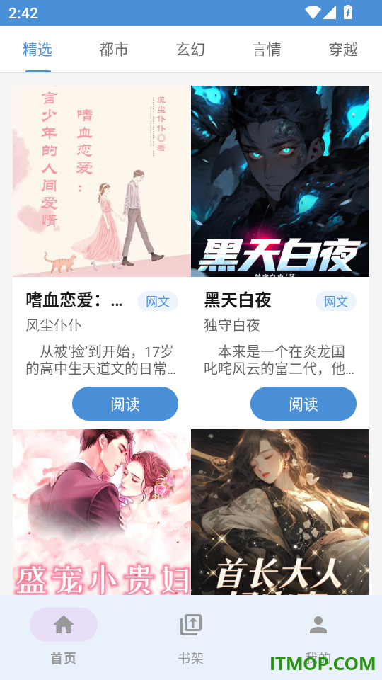 阅途纪手机版