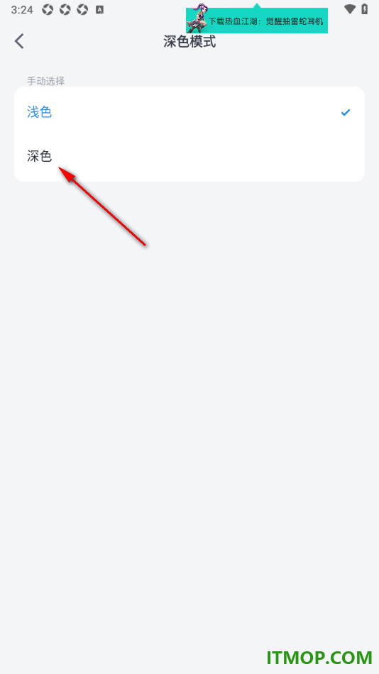 微信读书手机版设置将界面主题变为暗黑色显示的方法